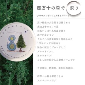 アロマバーム