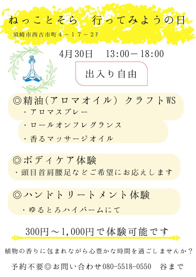 アロマクラフト